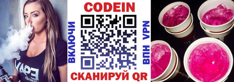 ОМГ ОМГ как войти  наркотики  Ак-Довурак  Codein напиток Lean (лин) 