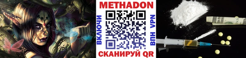 мега ONION  Ак-Довурак  МЕТАДОН methadone  где купить наркоту 